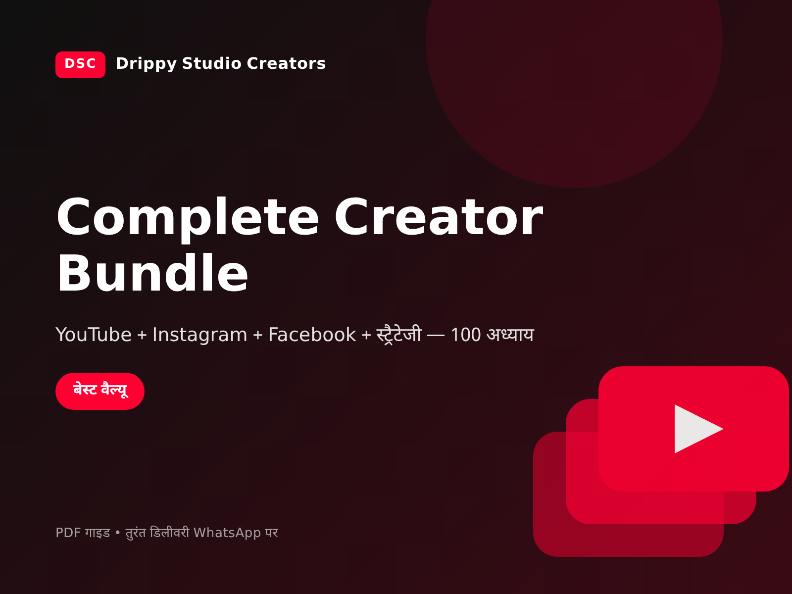 Complete Creator Bundle