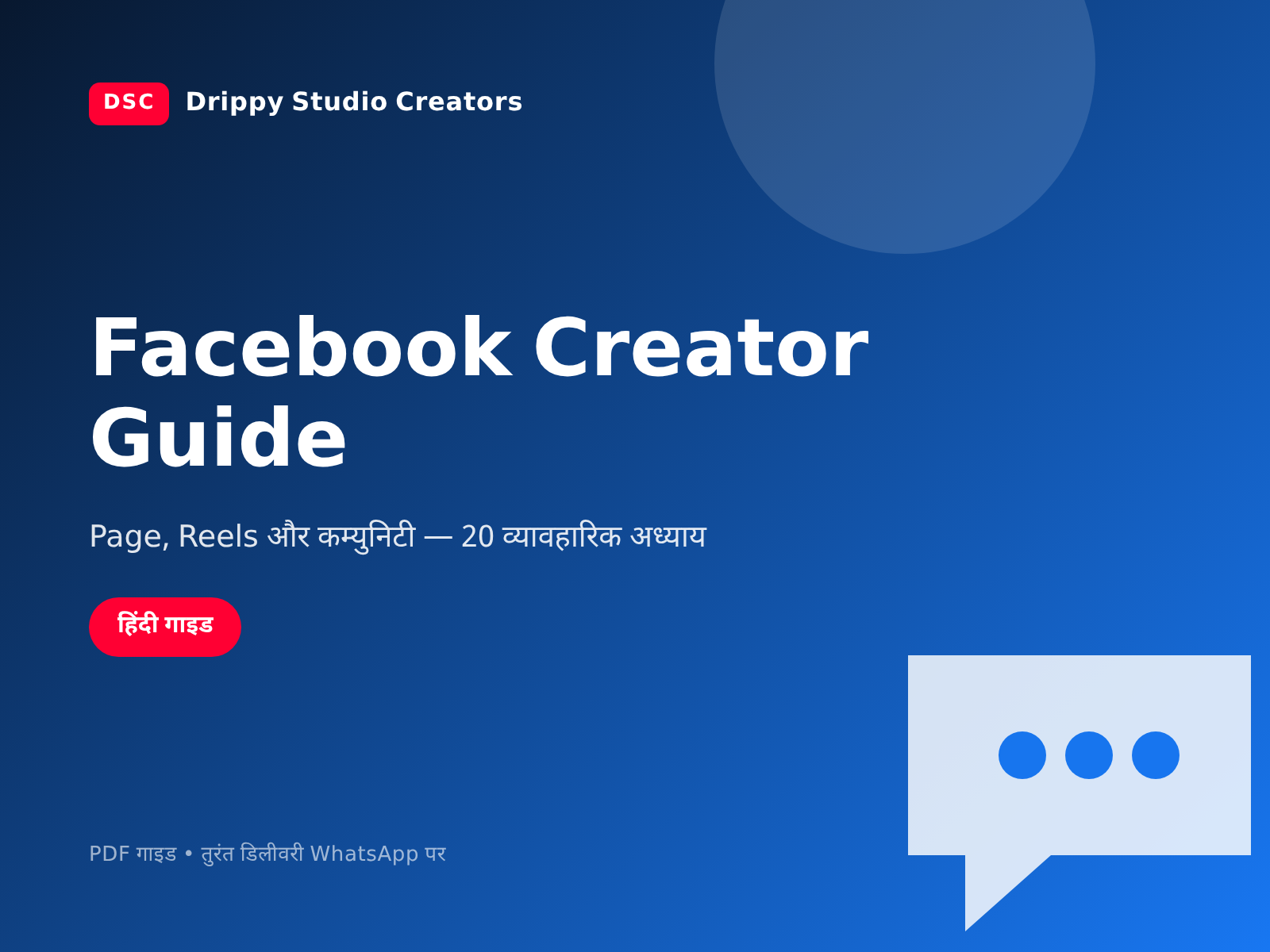 Facebook Creator Guide