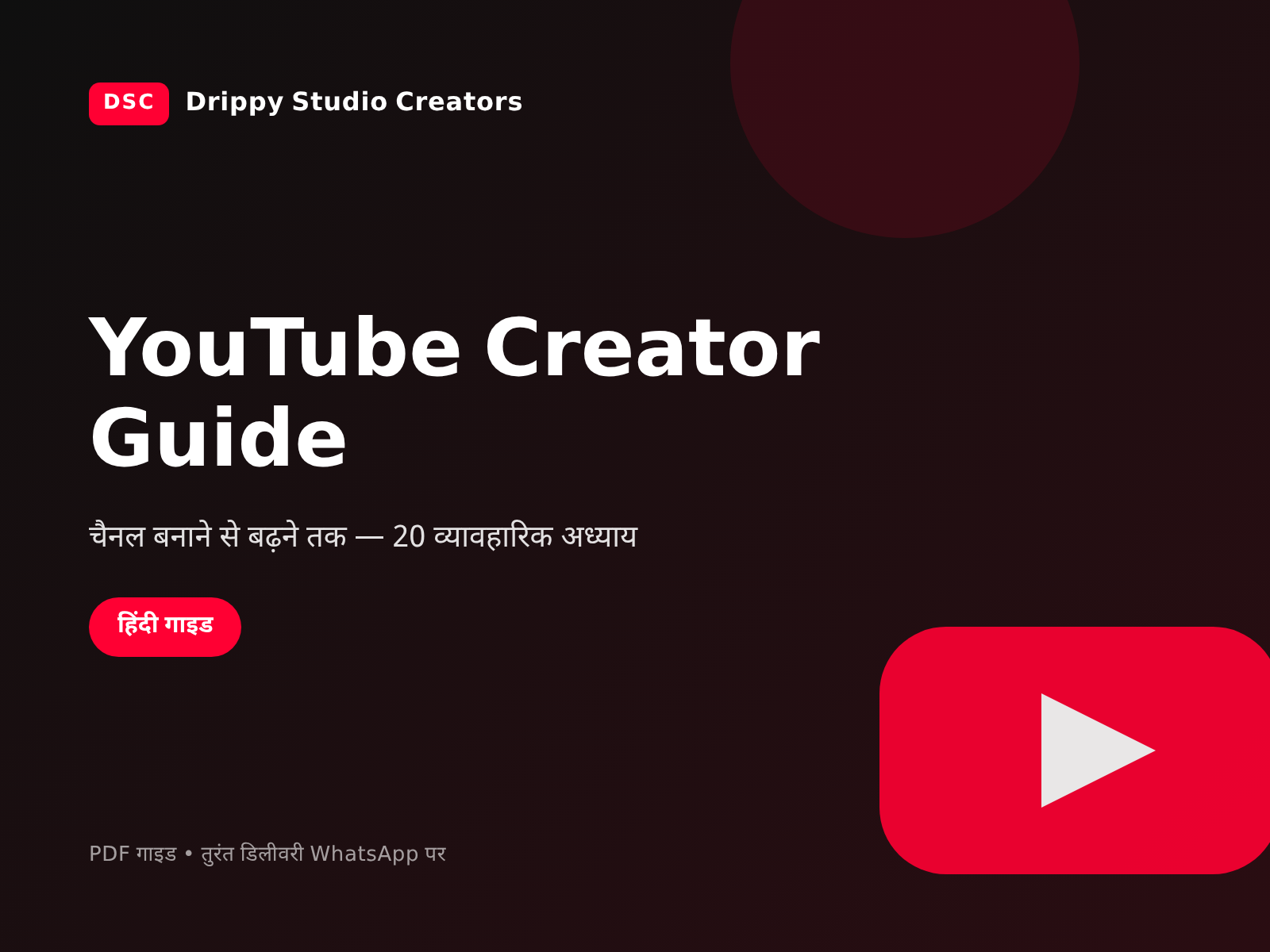 YouTube Creator Guide